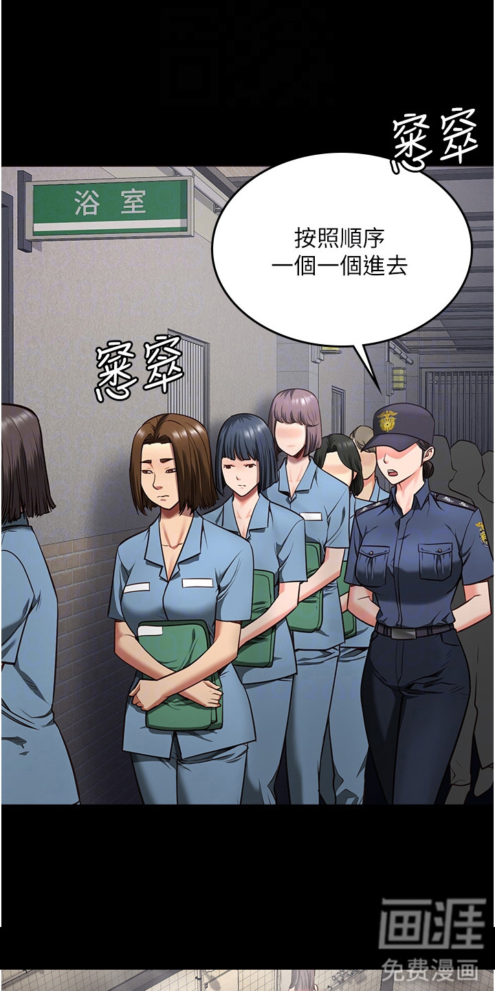 第17章:争吵