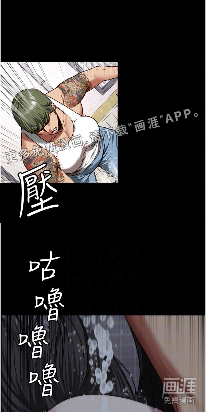 第21章:出事了