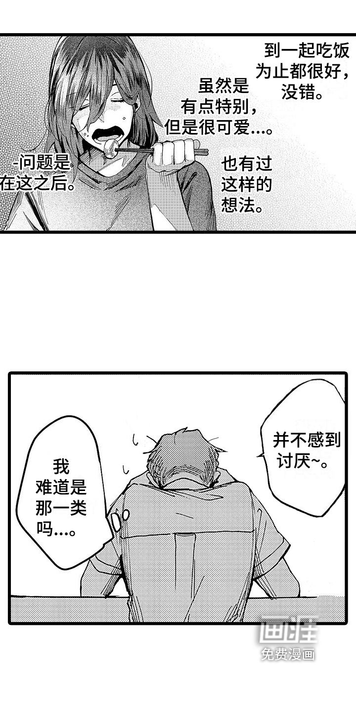 第5话：第5章：笑容预览分镜