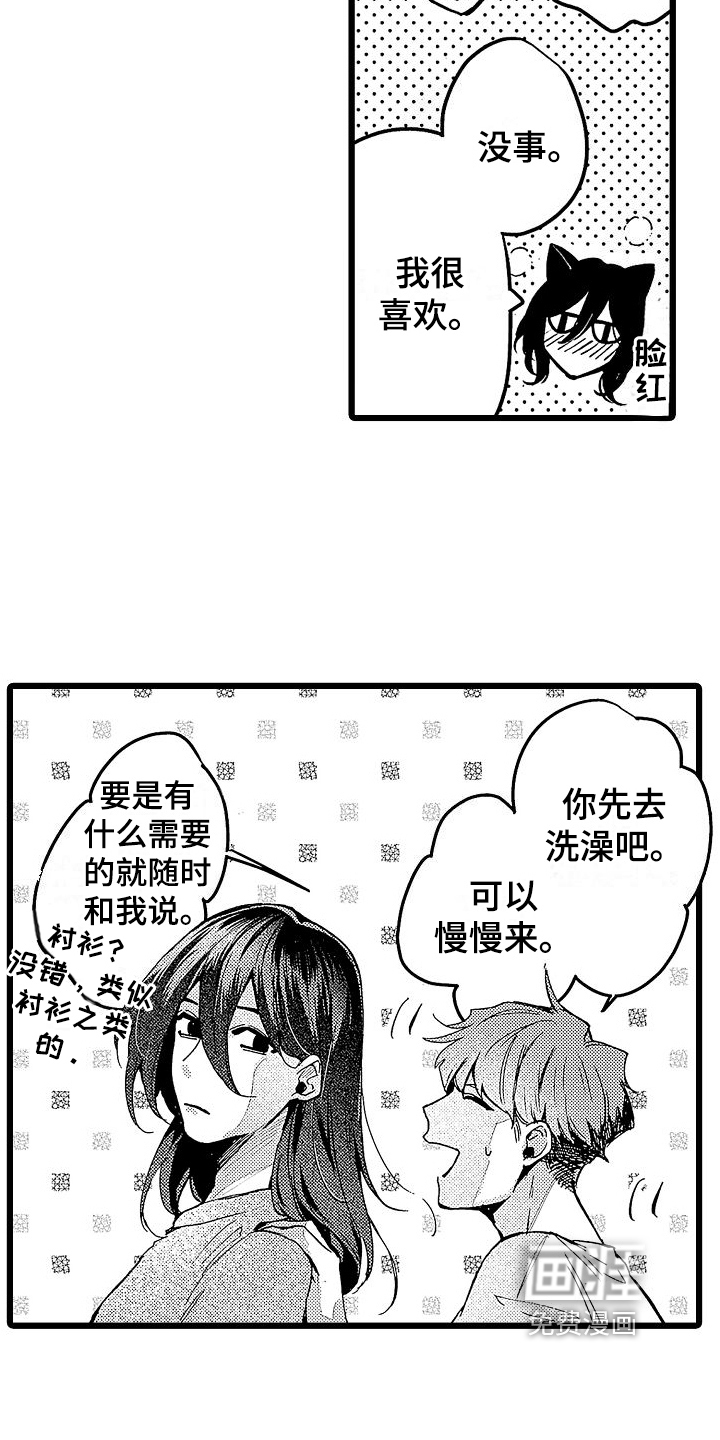 第7话：第7章：有关系预览分镜