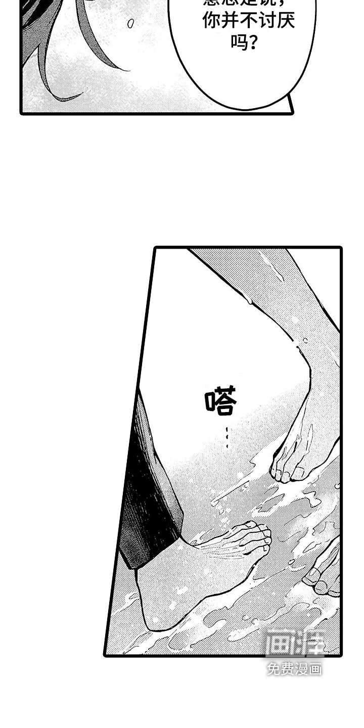 第8话：第8章：不讨厌预览分镜