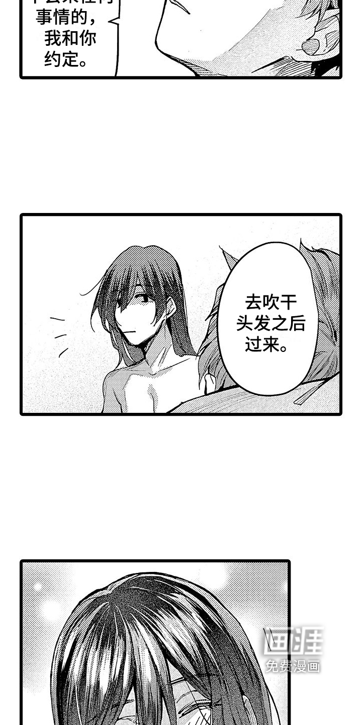第9话：第9章：早餐预览分镜
