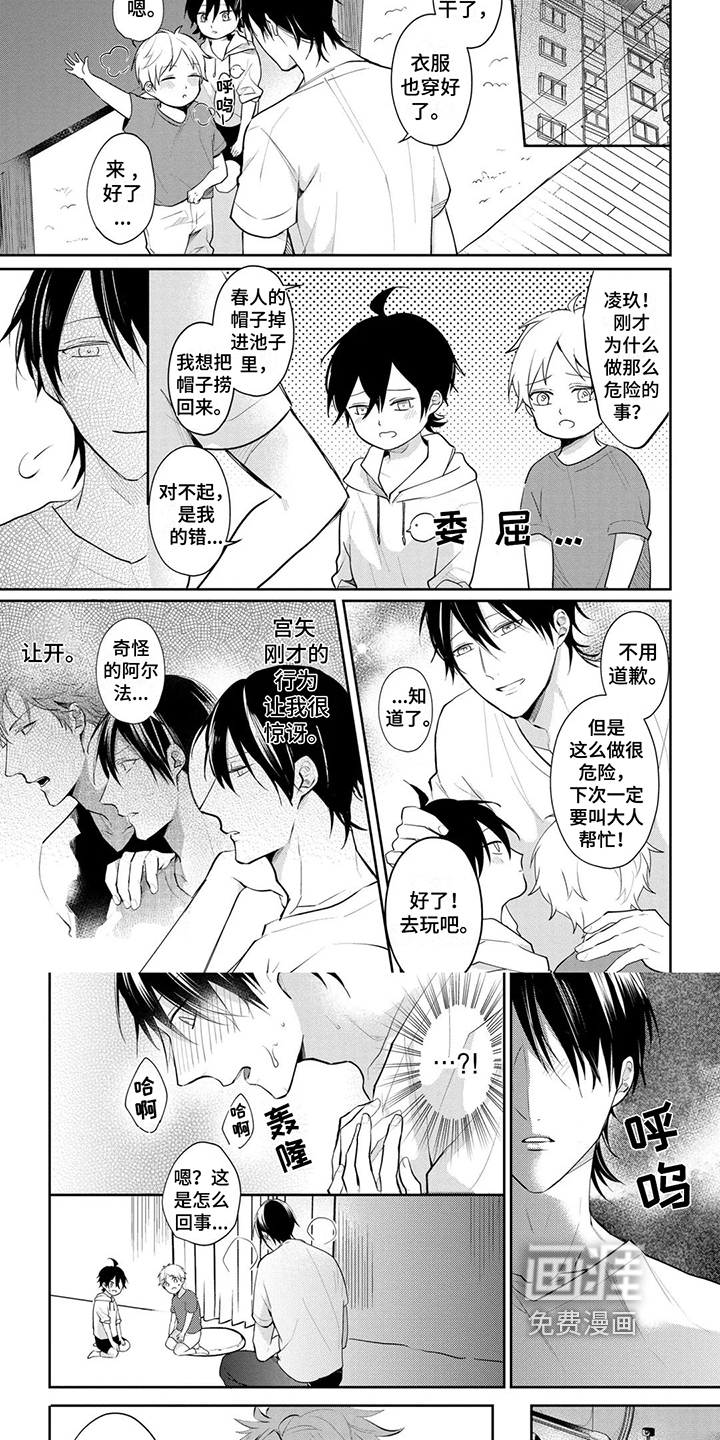 第7话：第7章：欧米伽预览分镜