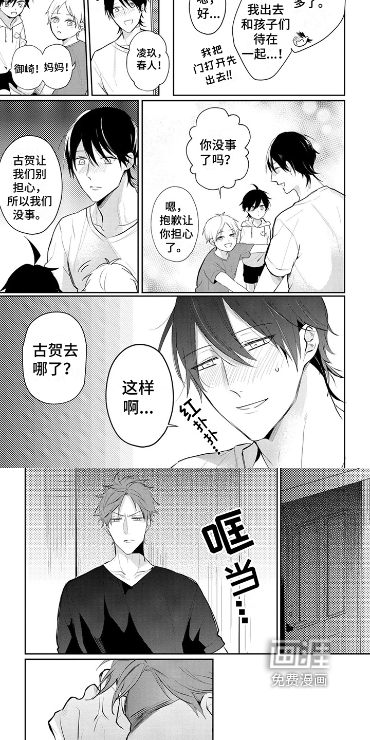 第8话：第8章：克制预览分镜