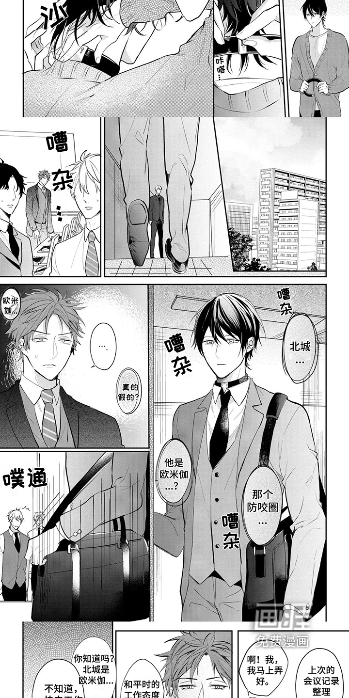 第9话：第9章：身份预览分镜