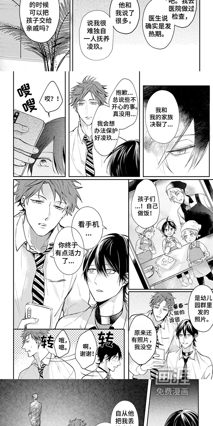 第10话：第10章：发作预览分镜