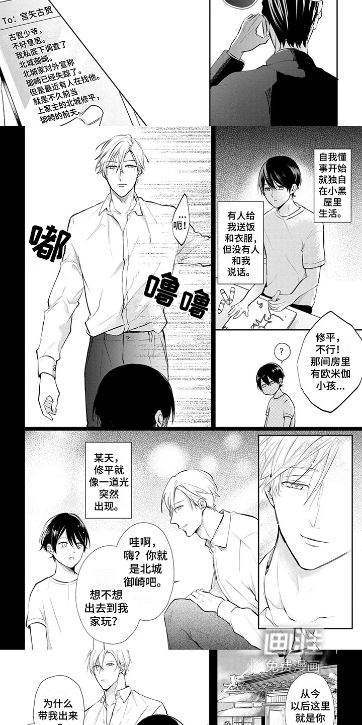第11话：第11章：救赎预览分镜