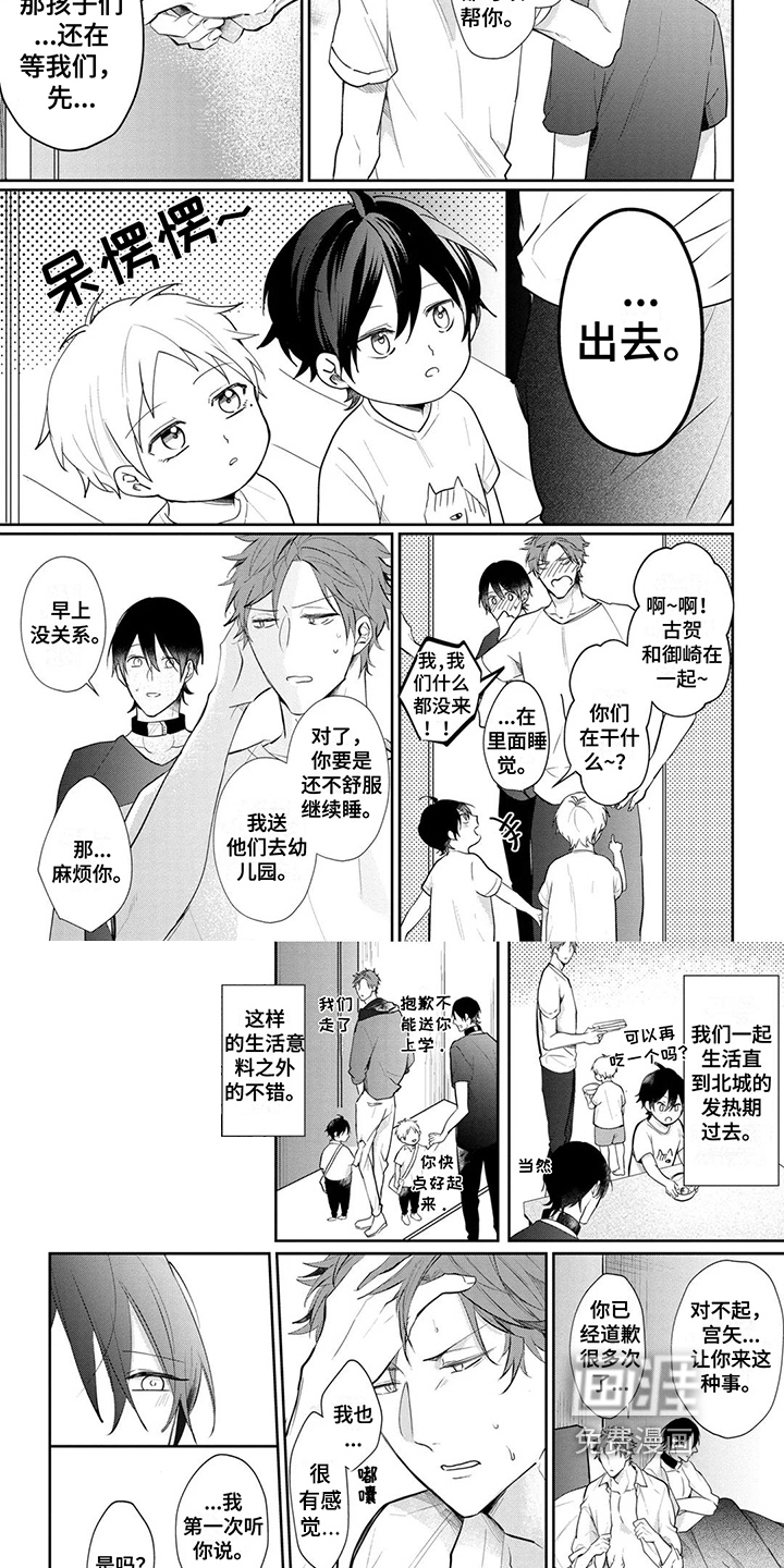 第13话：第13章：再次见面预览分镜