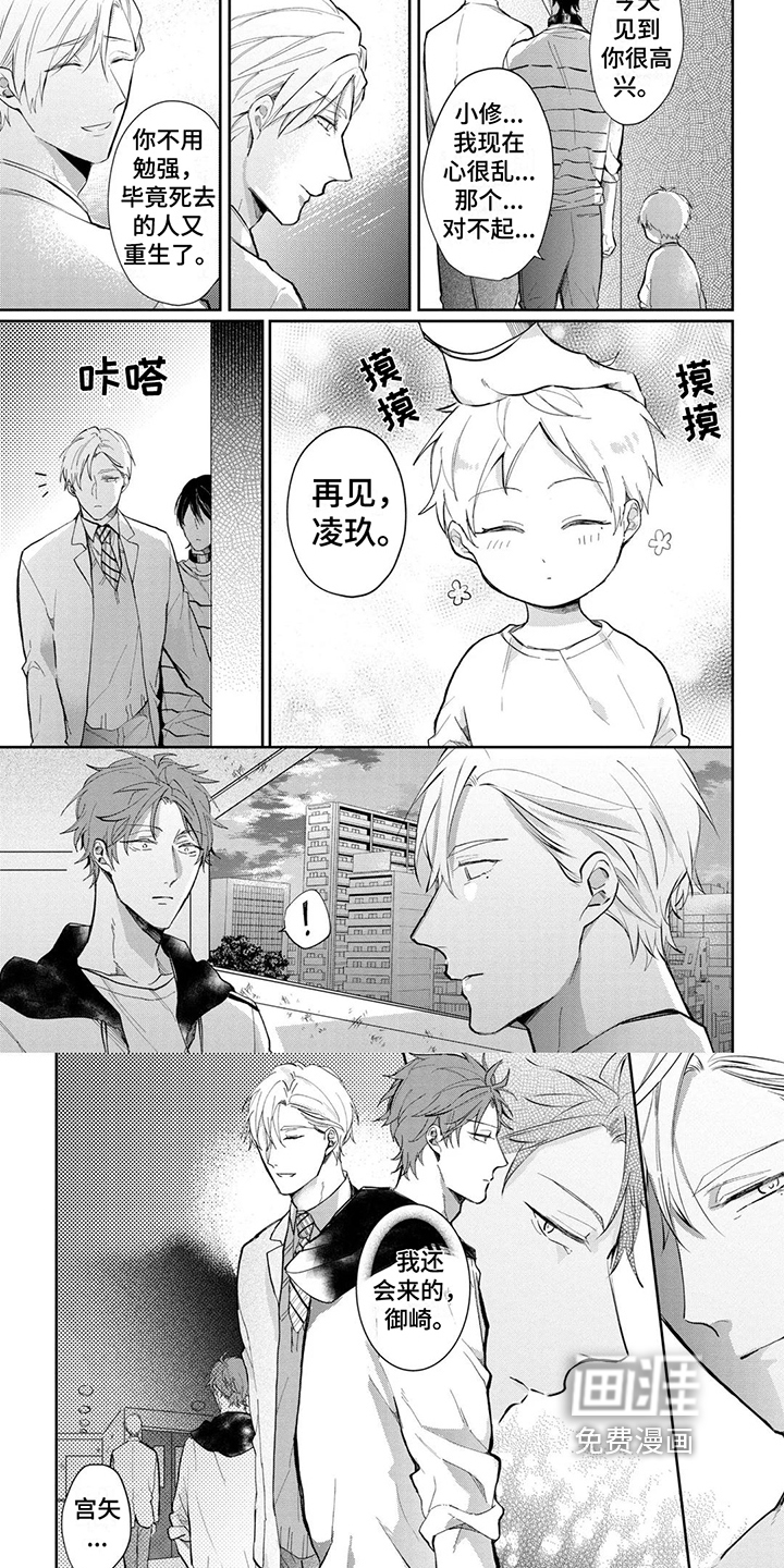 第14话：第14章：不想失去现在的生活预览分镜