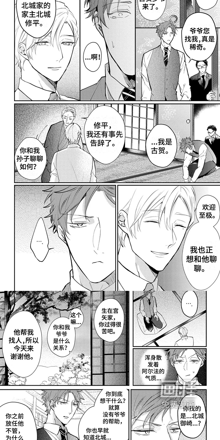 第15话：第15章：并不可怜预览分镜