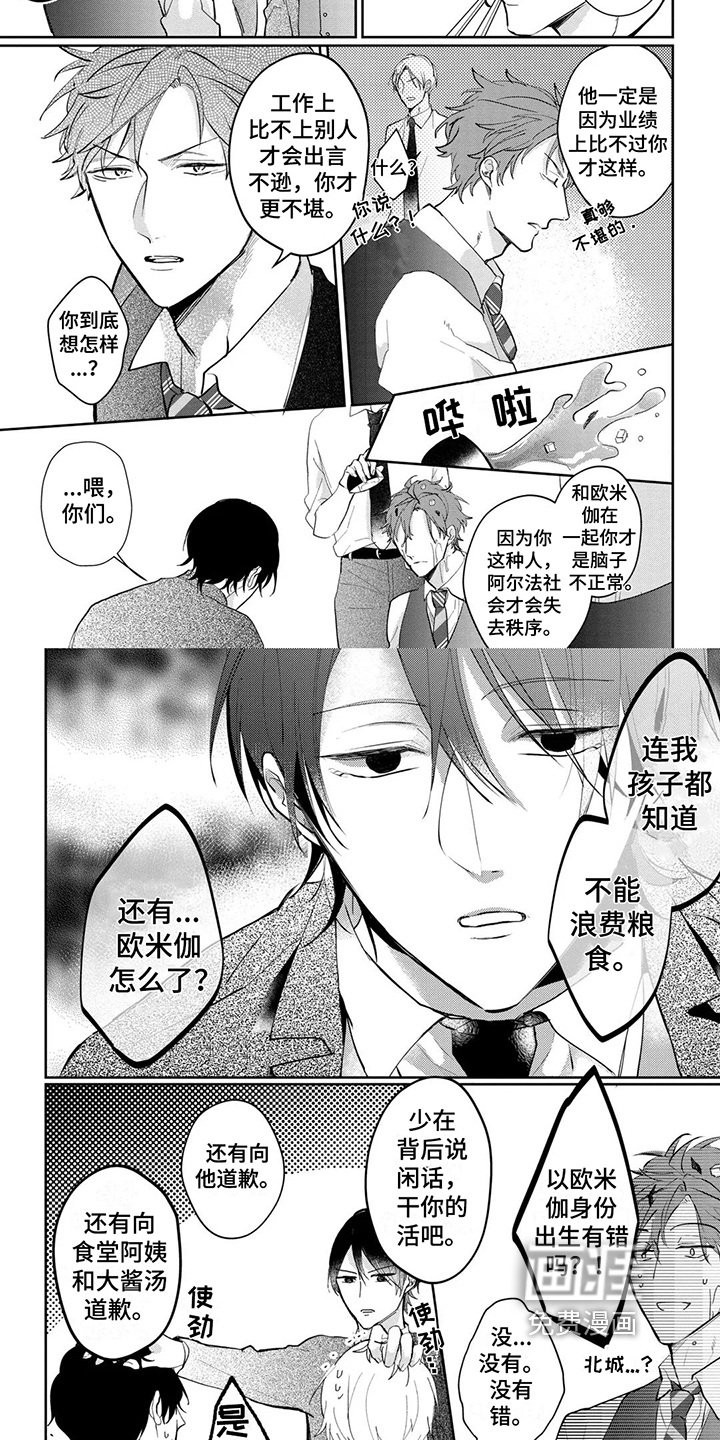 第16话：第16章：帅气预览分镜