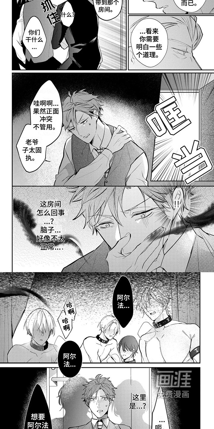 第17话：第17章：关押预览分镜