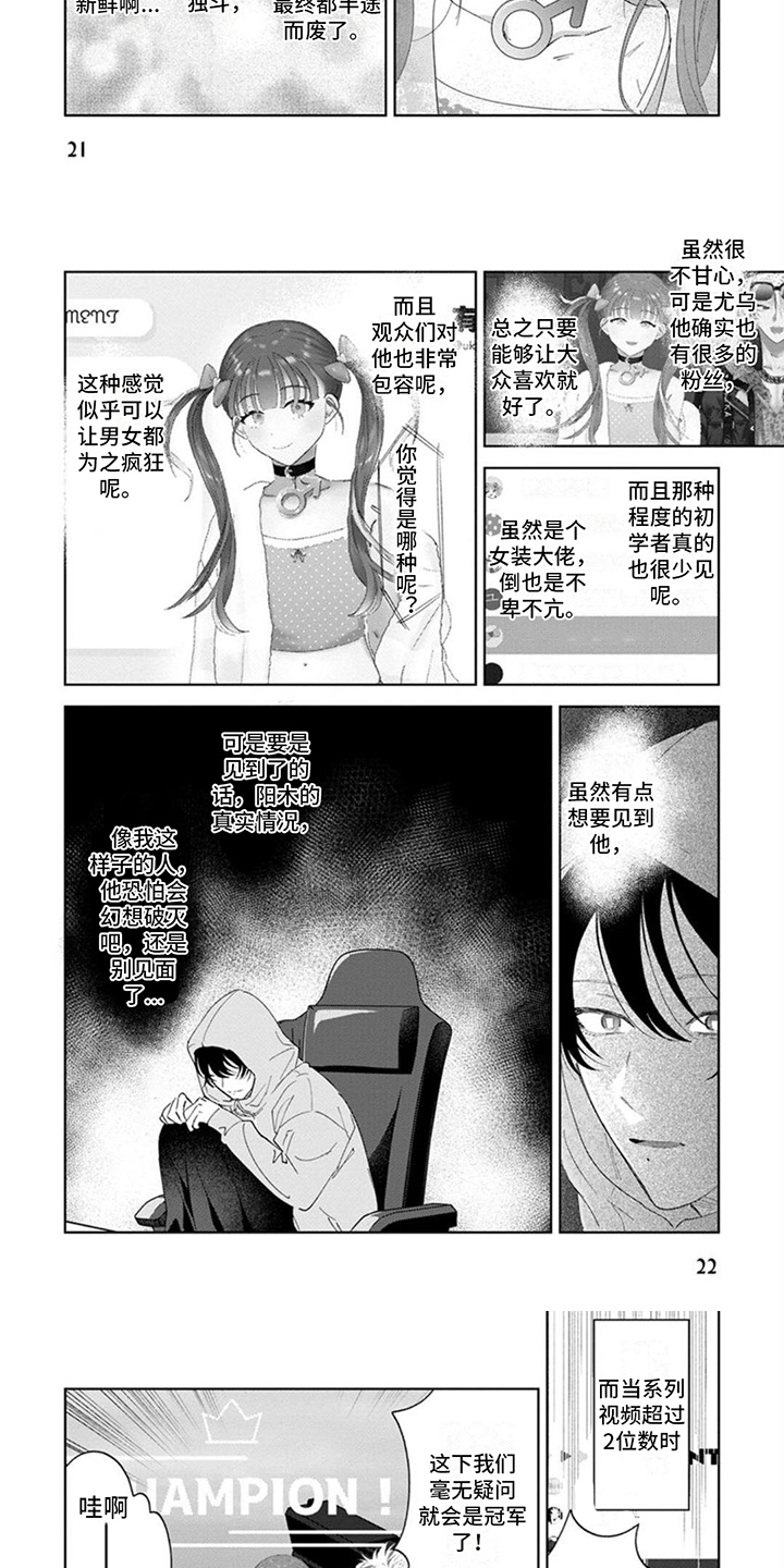 第3话：第3章：合作预览分镜