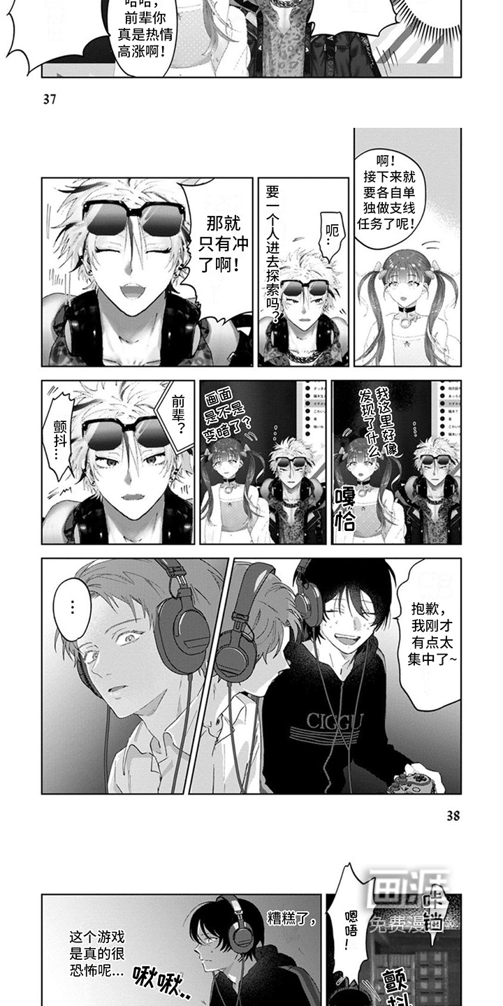 第5话：第5章：恐怖游戏预览分镜