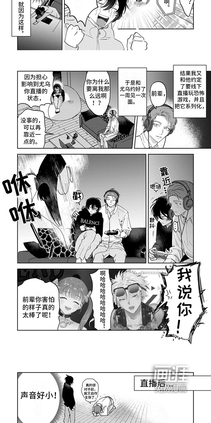 第7话：第7章：内疚预览分镜