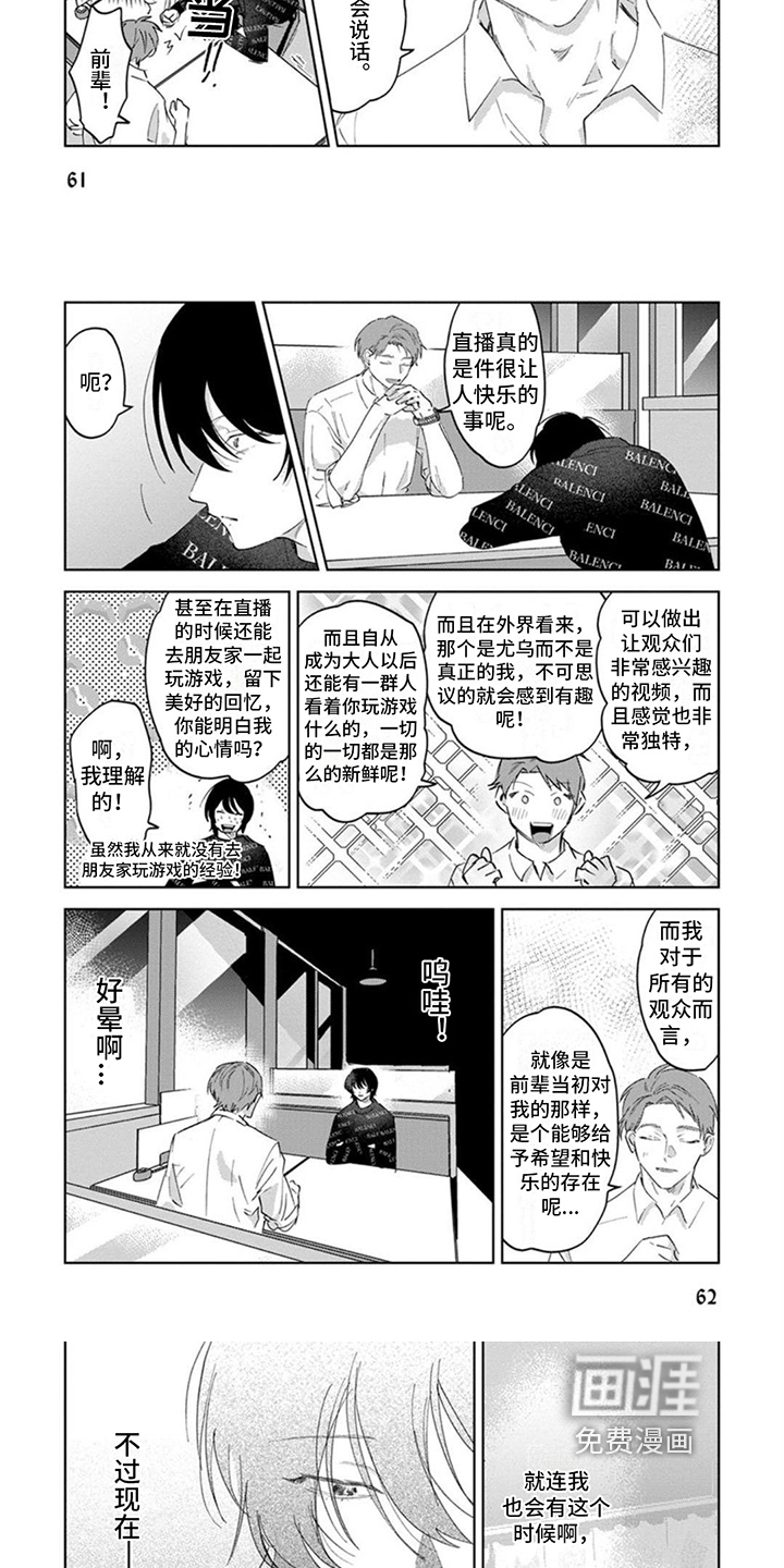 第8话：第8章：开心的事预览分镜