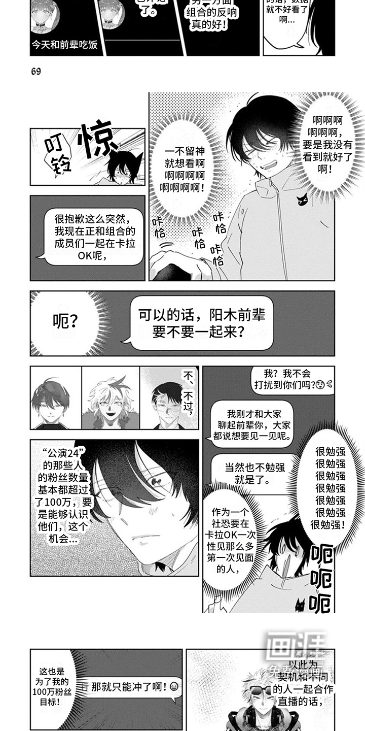 第9话：第9章：邀请预览分镜