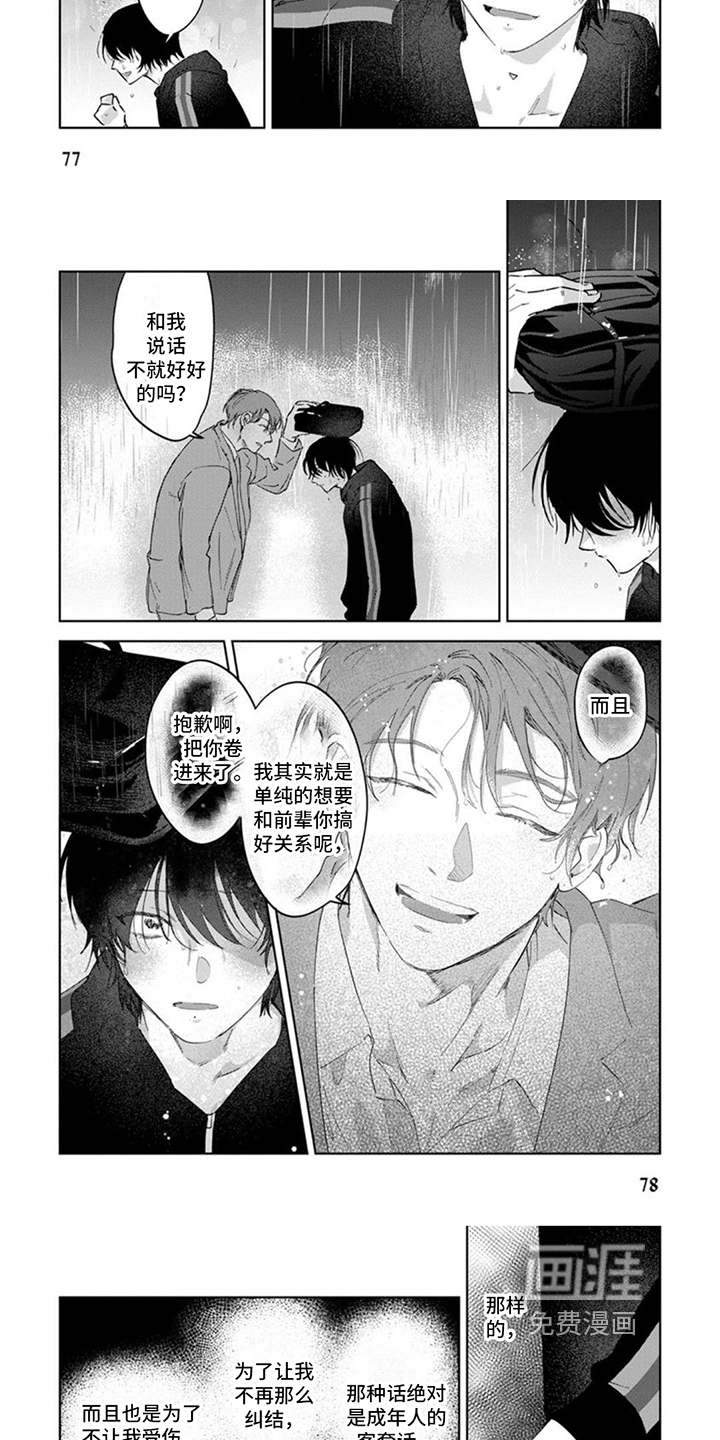 第10话：第10章：理解预览分镜
