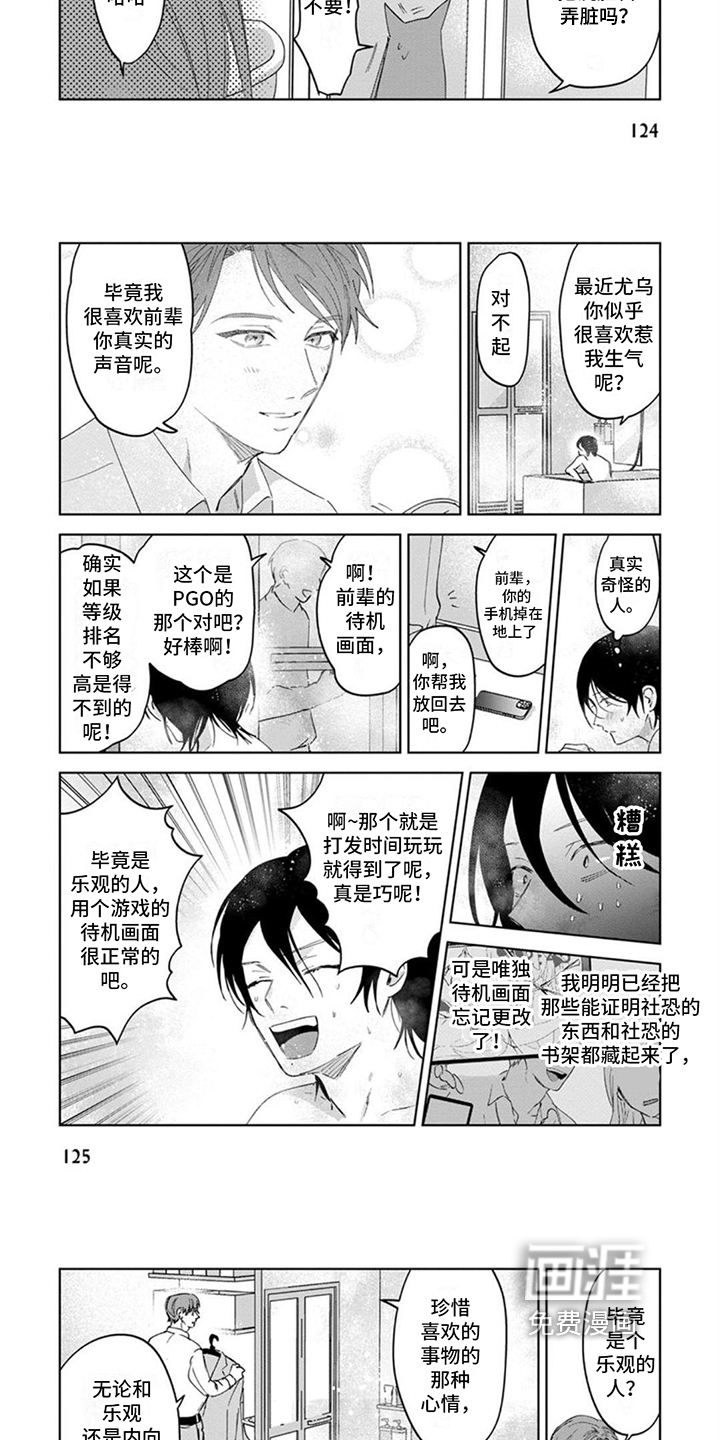 第14话：第14章：心意预览分镜