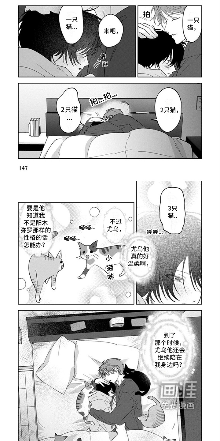 第16话：第16章：哄睡预览分镜