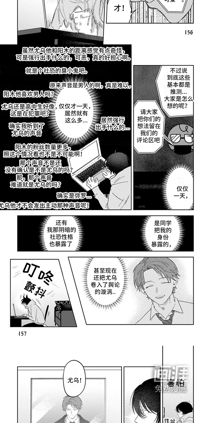 第17话：第17章：曝光预览分镜