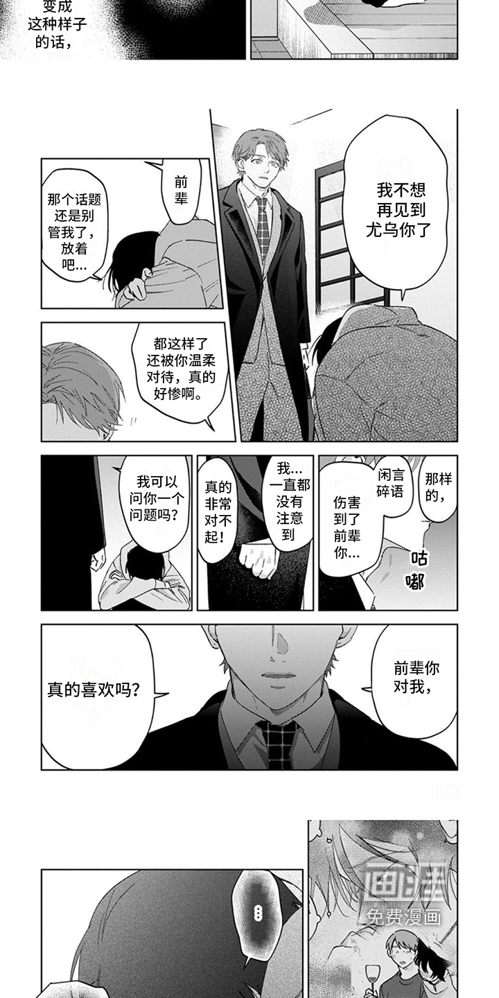 第18话：第18章：不喜欢预览分镜