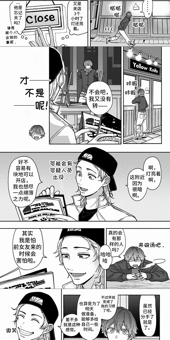 第3话：第3章：请求预览分镜