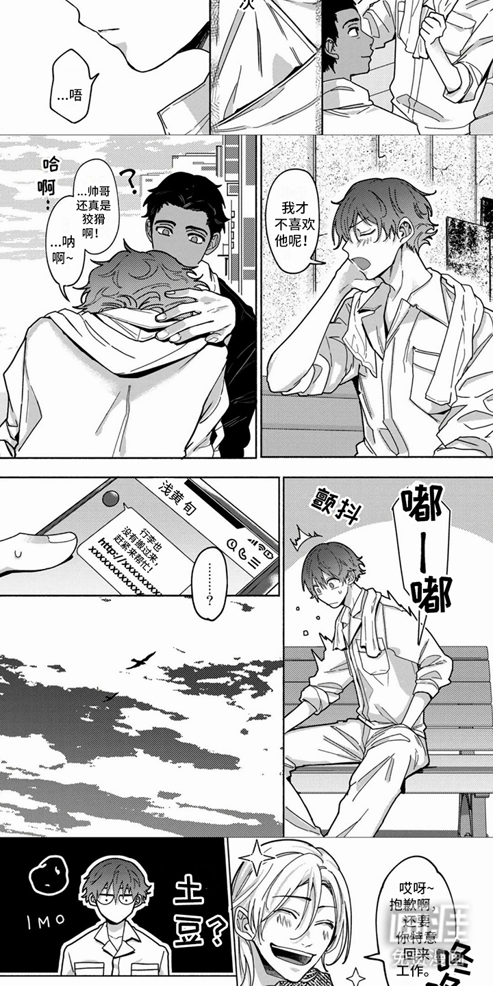 第5话：第5章：尴尬预览分镜