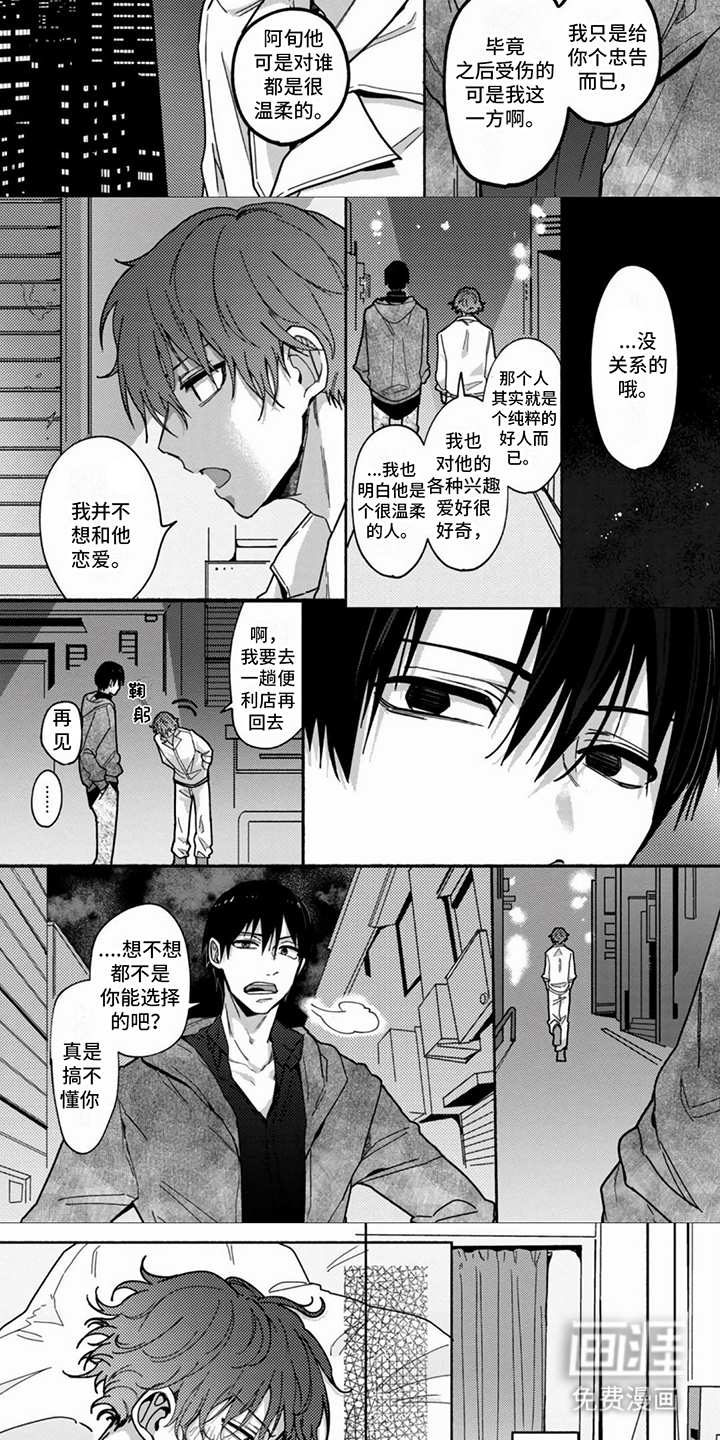 第6话：第6章：忠告预览分镜