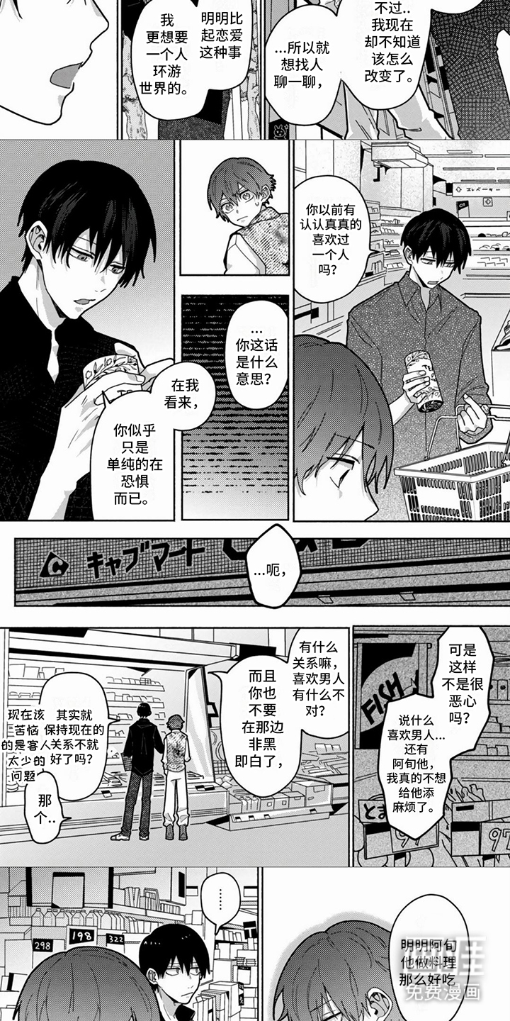 第9话：第9章：邀请预览分镜