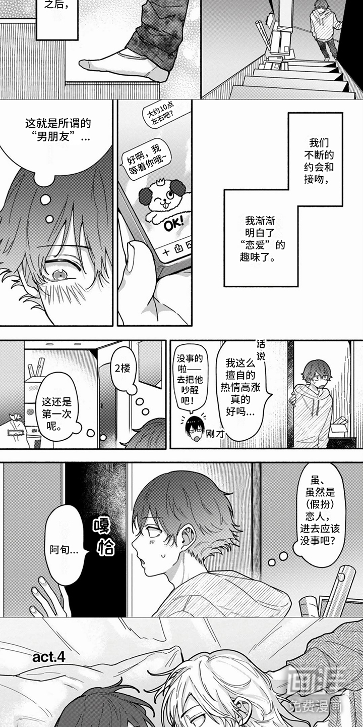 第11话：第11章：味道预览分镜