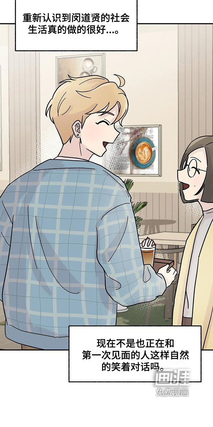 第5话：第5章：组员预览分镜