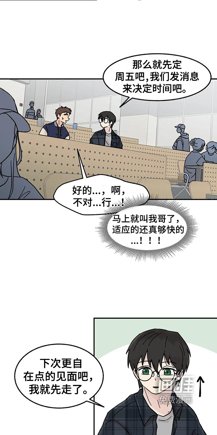 第6话：第6章：好孩子预览分镜