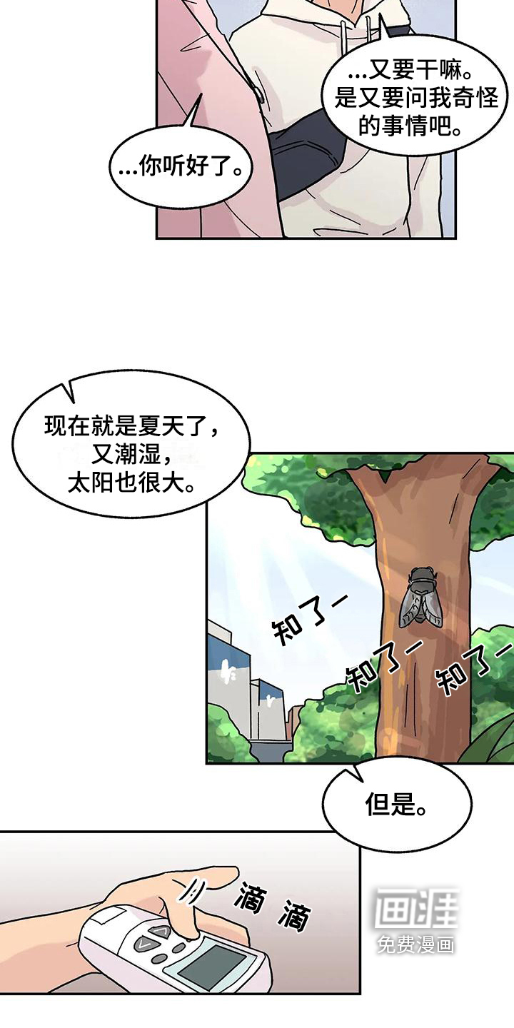 第7话：第7章：平衡游戏预览分镜