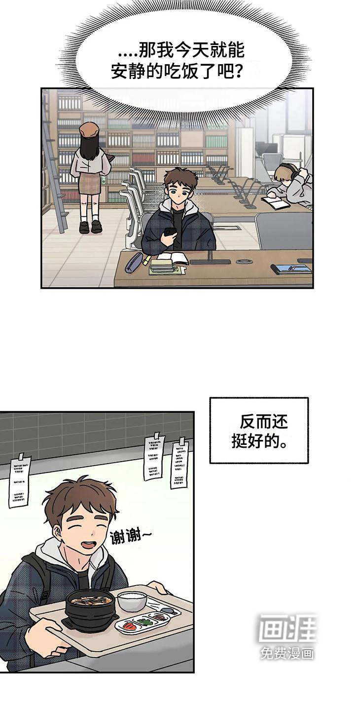 第8话：第8章：亲近预览分镜