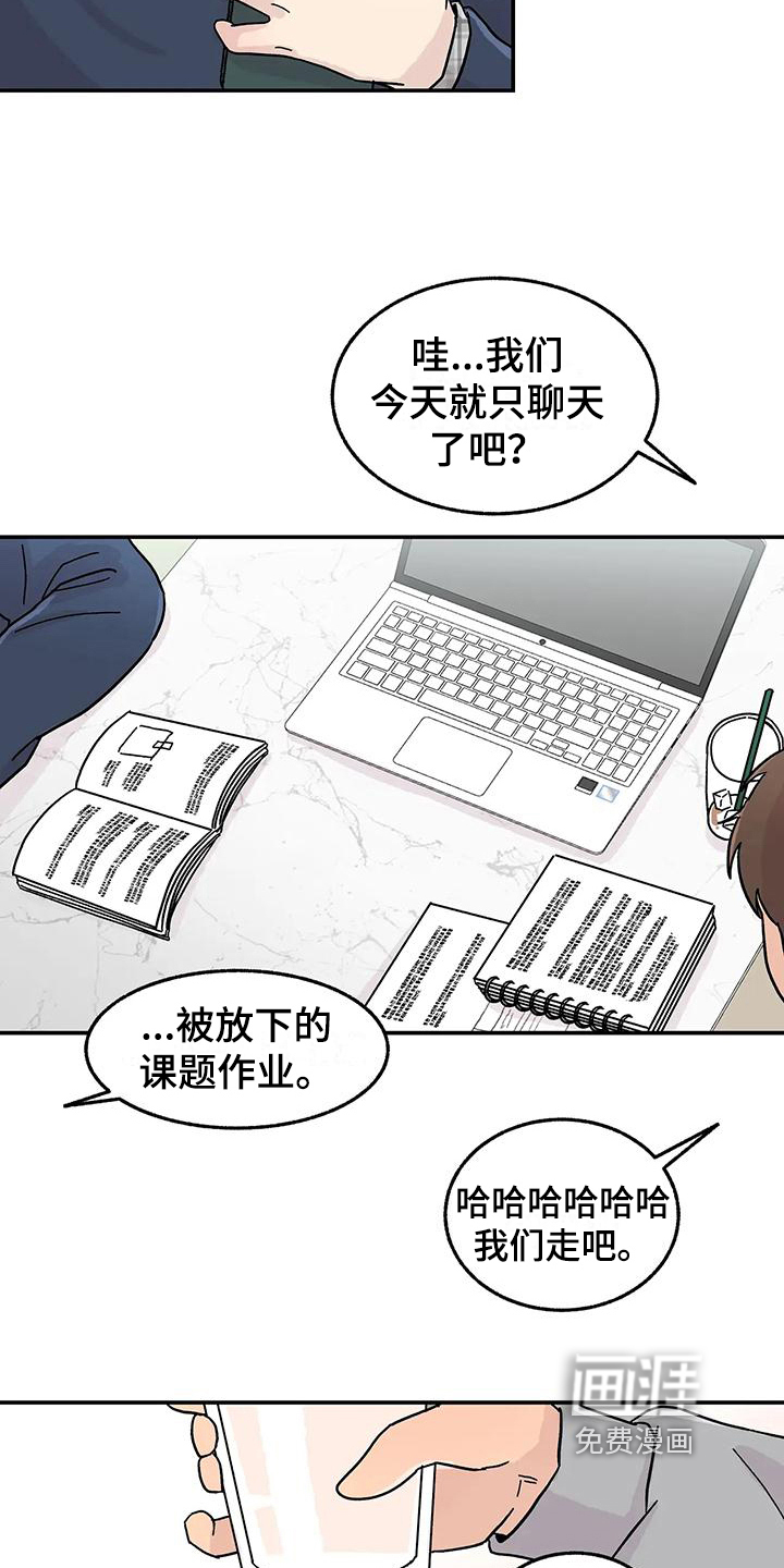 第13话：第13章：转移注意力预览分镜