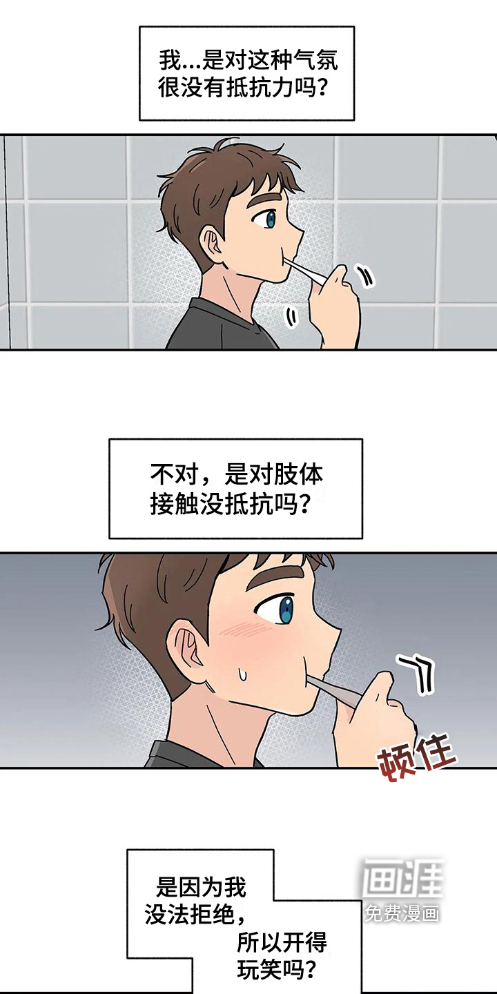 第14话：第14章：不一样预览分镜