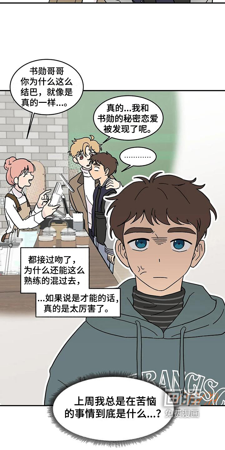第16话：第16章：苦恼预览分镜