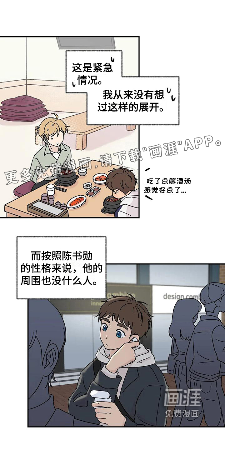 焦虑