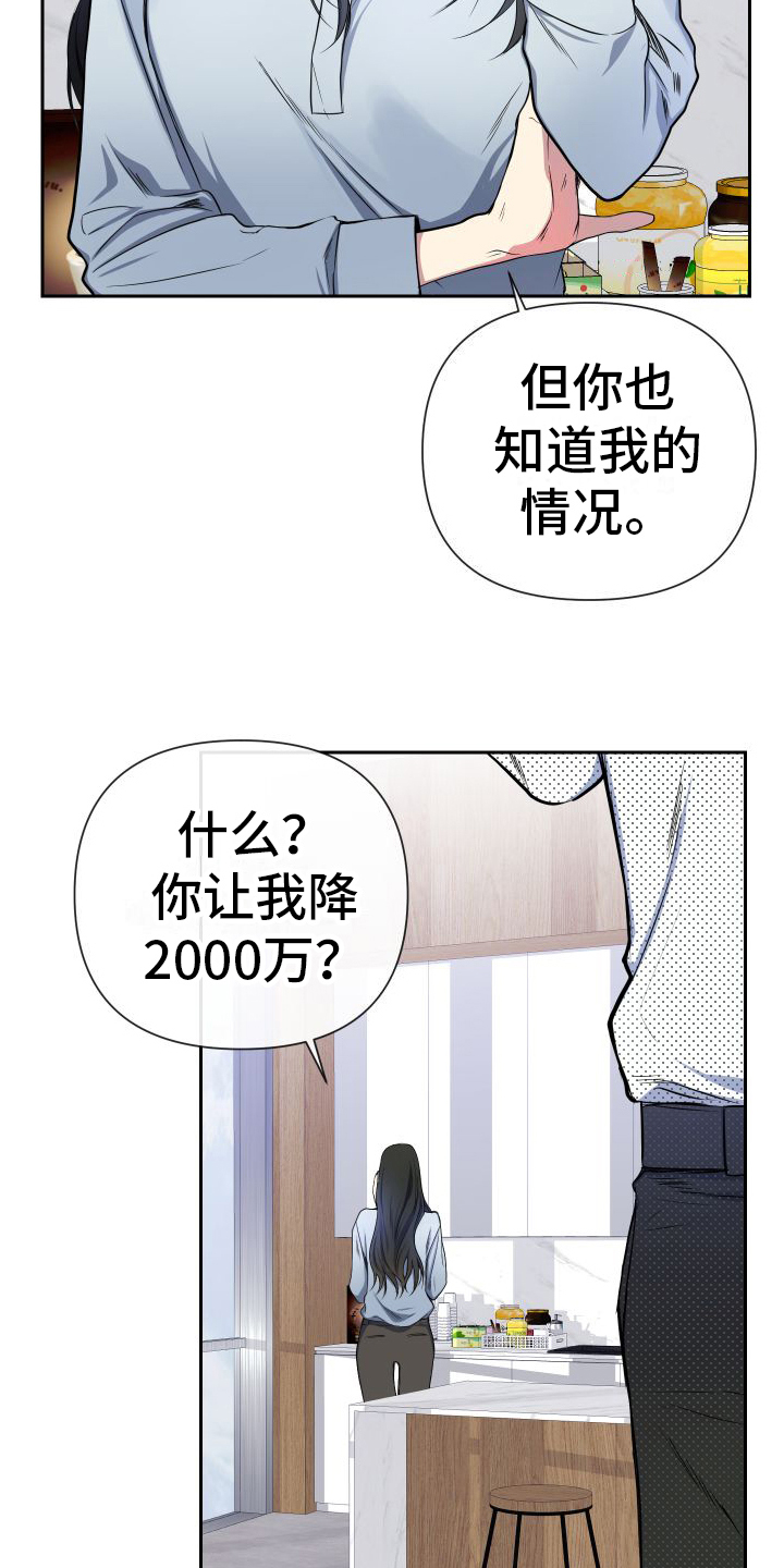 第1话：第1章：离婚预览分镜