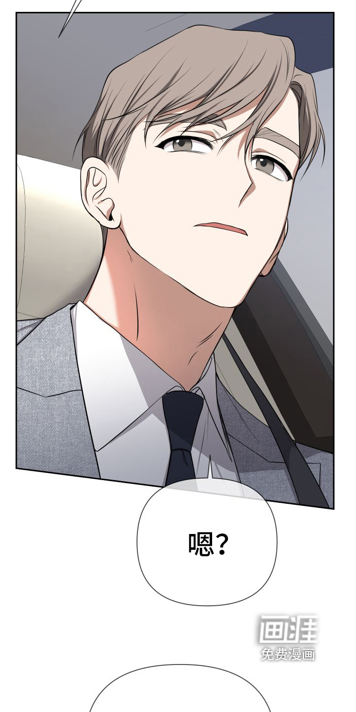 第7话：第7章：跟踪预览分镜