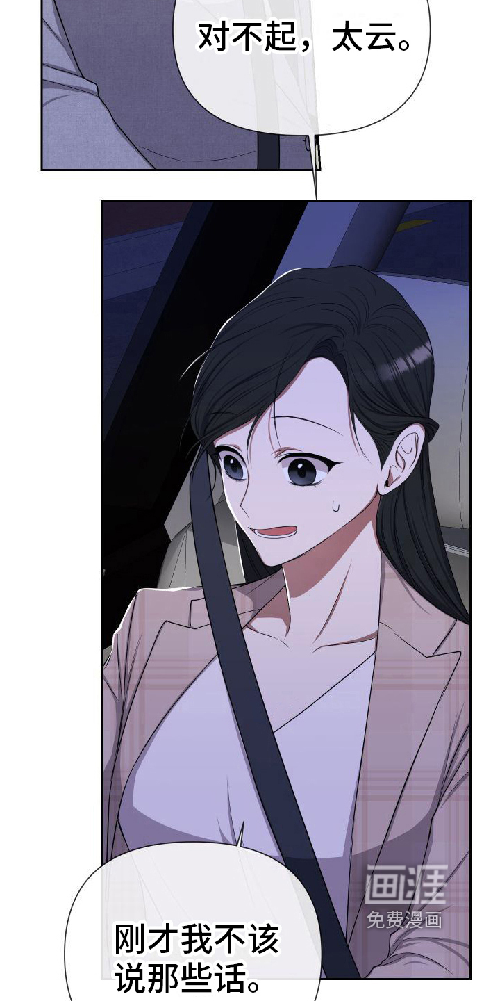 第9话：第9章：邀请预览分镜