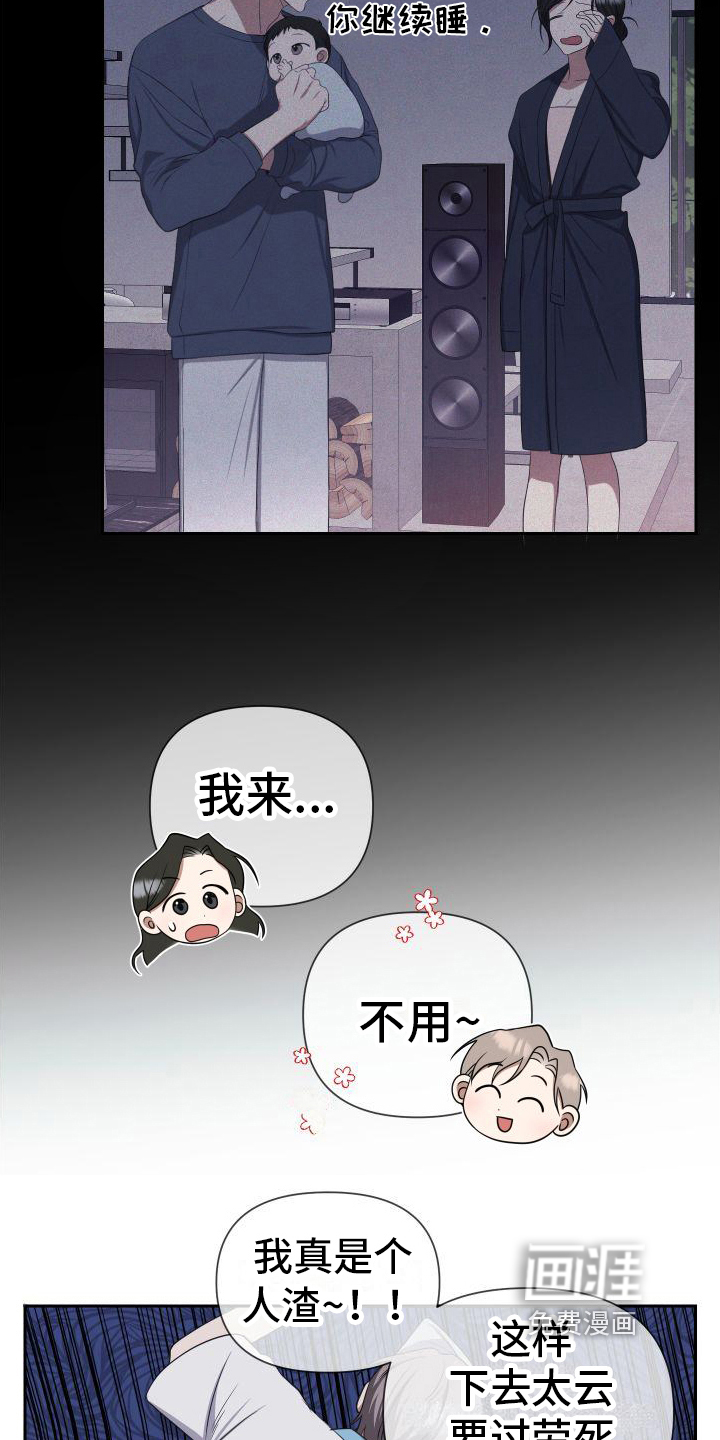 第14话：第14章：理解预览分镜