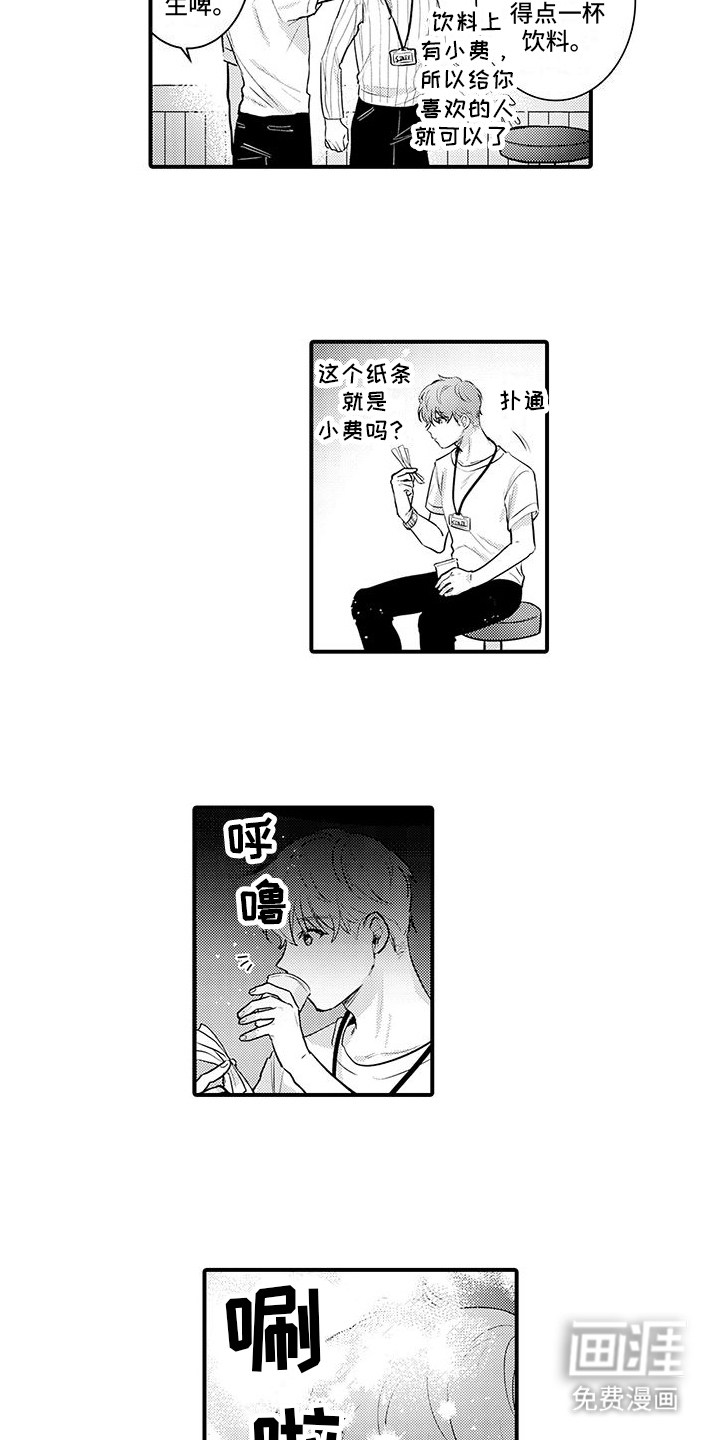 第4话：第4章：小费预览分镜