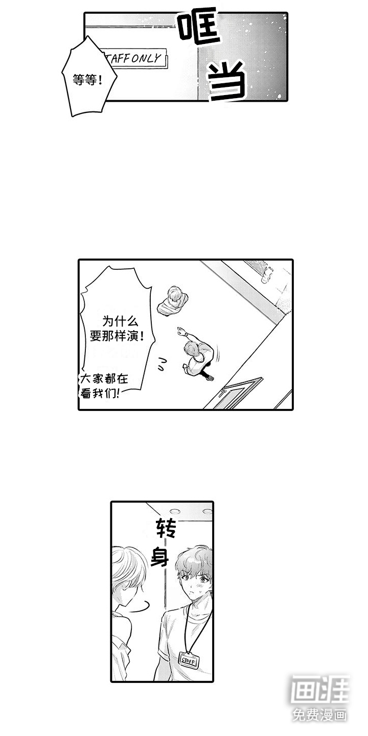第5话：第5章：不讨厌预览分镜