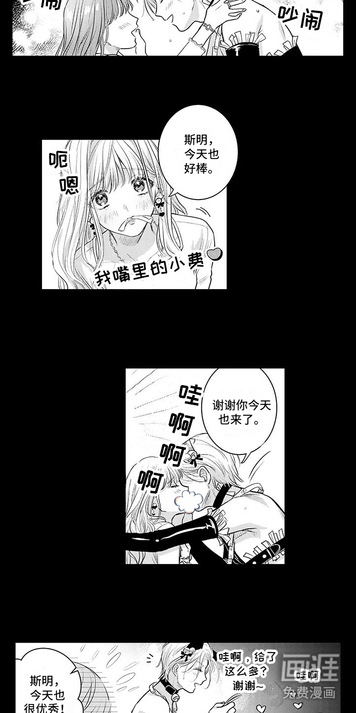 第6话：第6章：逐渐习惯预览分镜