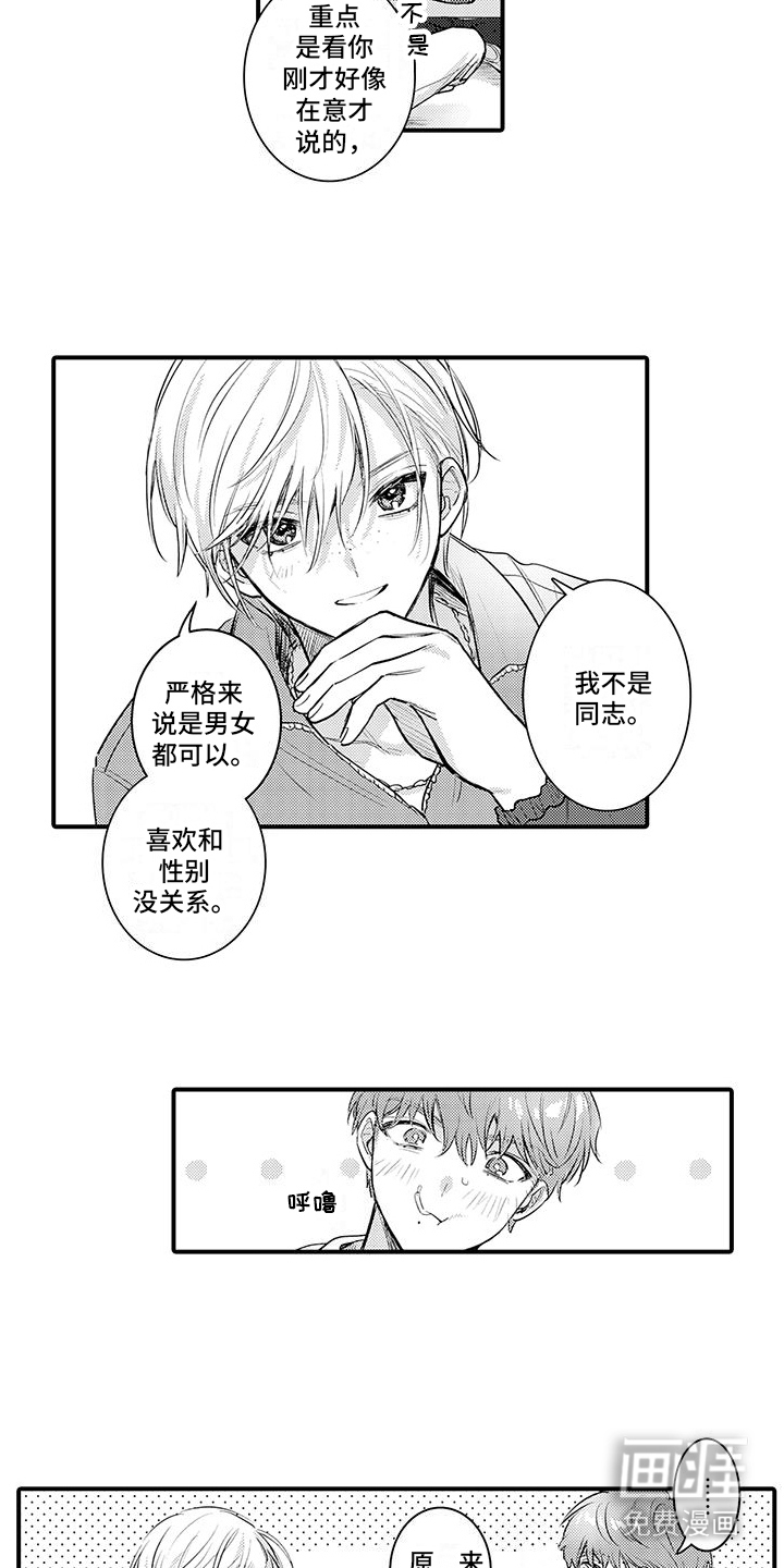 第7话：第7章：主题play预览分镜