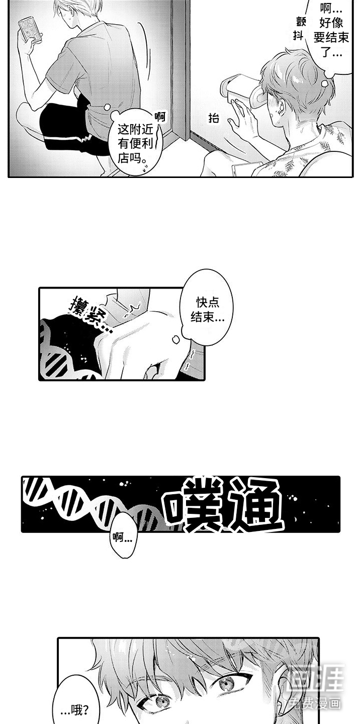 第9话：第9章：忍不住了预览分镜