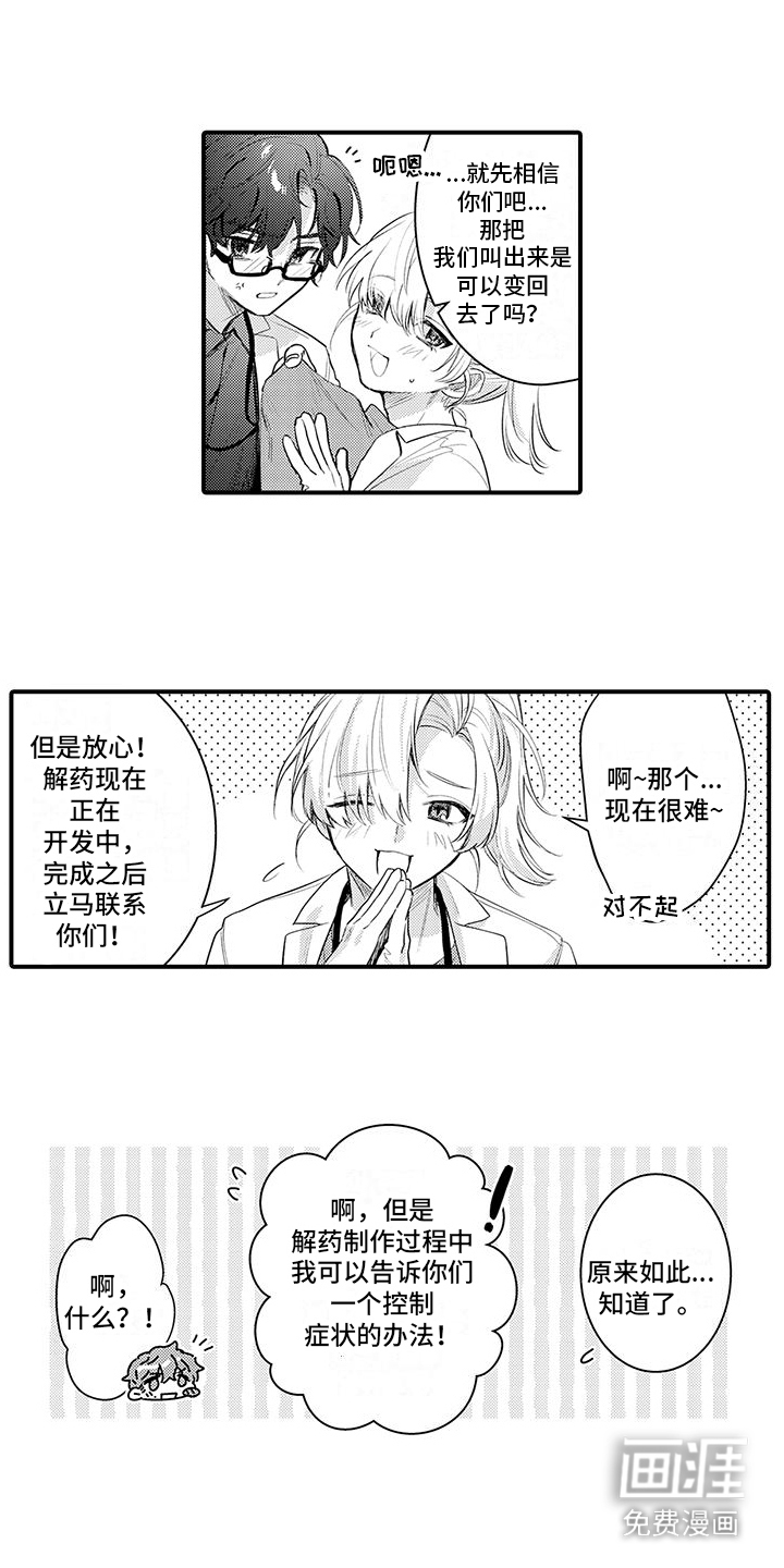 第11话：第11章：解释预览分镜