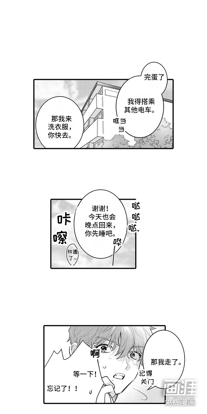 第13话：第13章：吓一跳预览分镜